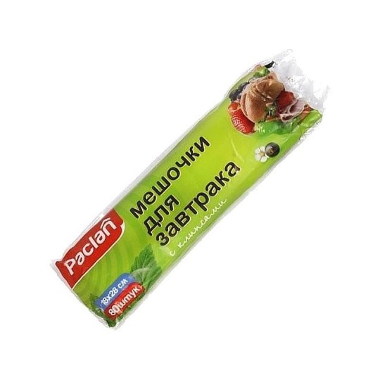 Мешочки для завтрака Paclan 18х28см,. 80шт
