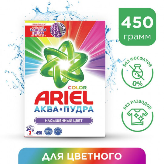 Стиральный порошок Ariel Автомат Color 3 стирки 450 гр.