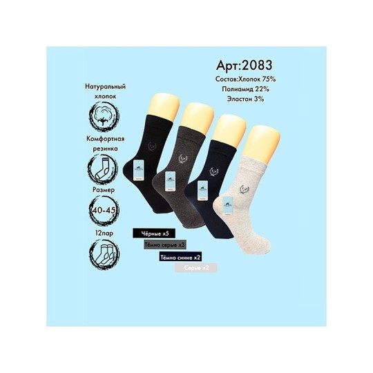 НОСКИ МУЖСКИЕ VINCONTE 40-45/ 2083