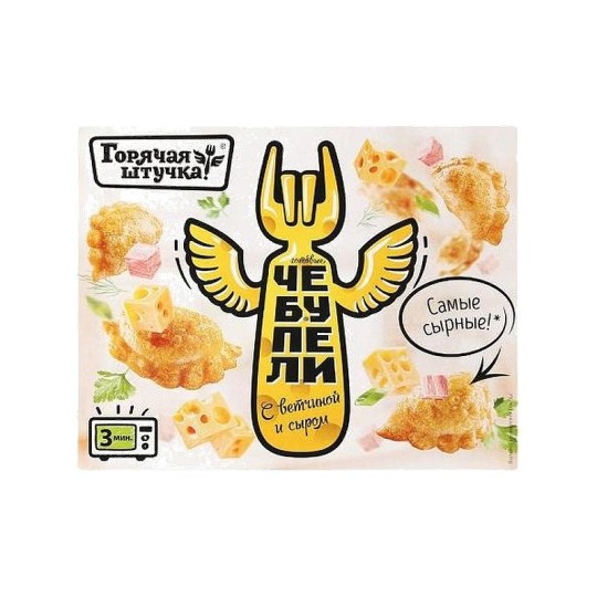 Чебупели Горячая штучка с ветчиной и сыром 300 г