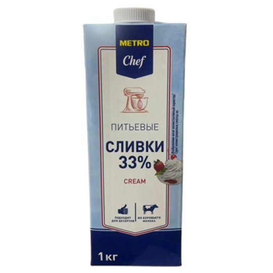 1КГ СЛИВКИ У/П 33% METRO CHEF
