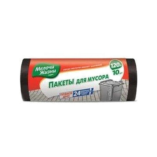 ПАКЕТЫ Д/МУСОРА МЕЛОЧИ ЖИЗНИ 120Л 10ШТ