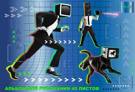 АЛЬБОМ ДЛЯ РИСОВАНИЯ TV MAN А4 40 Л 75095