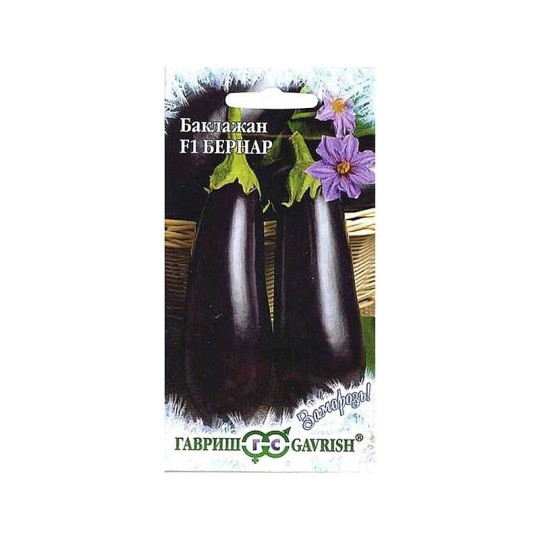 БАКЛАЖАН БЕРНАР F1 10 ШТ