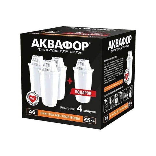 Сменные картриджи для фильтра Аквафор А6 очистка жесткой воды 3+1 шт