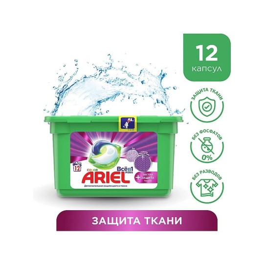 Ariel PODs Всё-в-1 + Экстра Защита Ткани Капсулы Для Стирки 12шт.