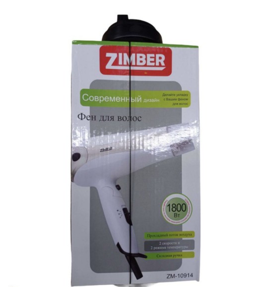 10914 ФЕН 1800 ВТ 2 СКОРОСТИ СКЛАДН. РУЧК ZM (Х24)
