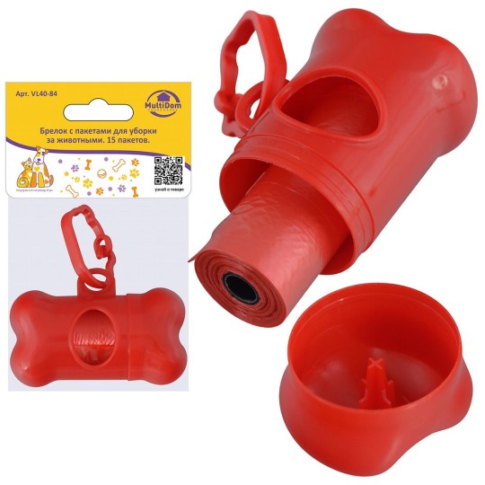 БРЕЛОК МУЛЬТИДОМ С ПАКЕТАМИ Д/УБОРКИ ЗА ЖИВОТНЫМИ 15 ПАК