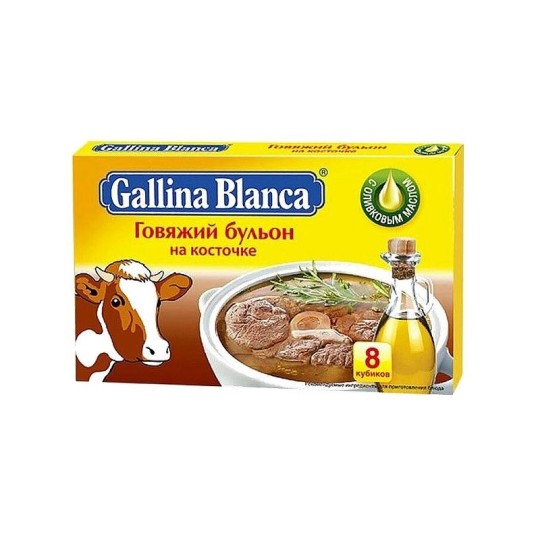 Бульон говяжий  GALLINA BLANCA  8 кубиковХ10 гр