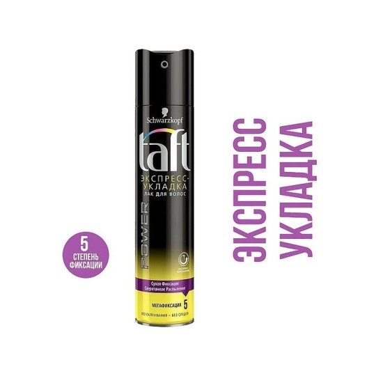 Лак для волос Taft Power экспресс-укладка мегафиксация 225 мл