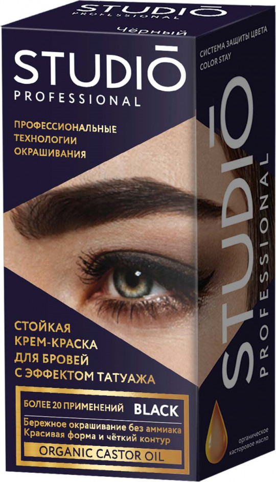 Краска для бровей Studio с эффектом татуажа черная 20 мл