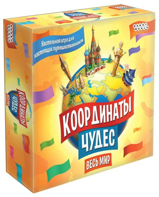 Hobby World Настольная игра Координаты Чудес Весь мир