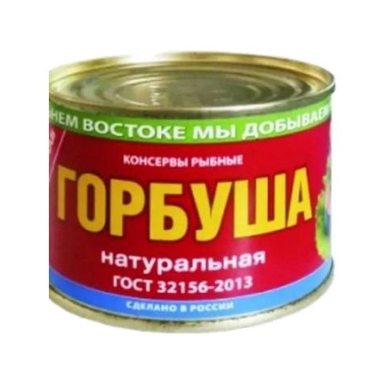 Горбуша натуральная №6 "Примрыбснаб", 245 гр 