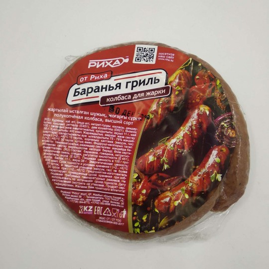 Колбаса для жарки Риха Баранья гриль, кг