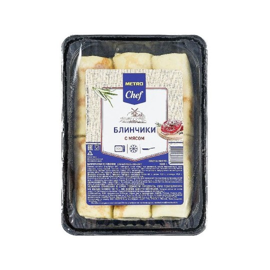 METRO CHEF|Блинчики с мясом замороженные, 1кг