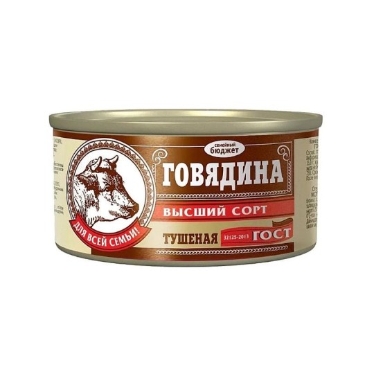 Говядина тушеная Семейный бюджет высший сорт 325 г