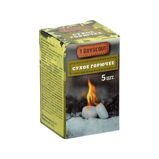 ГОРЮЧЕЕ СУХОЕ 5 ТАБЛЕТОК/40