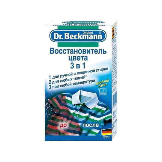 Dr.Beckmann Восстановитель цвета 3в1 2х100гр