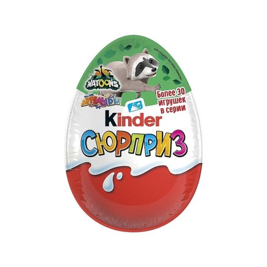 Шоколадное яйцо Kinder Сюрприз, с игрушкой внутри, 20г