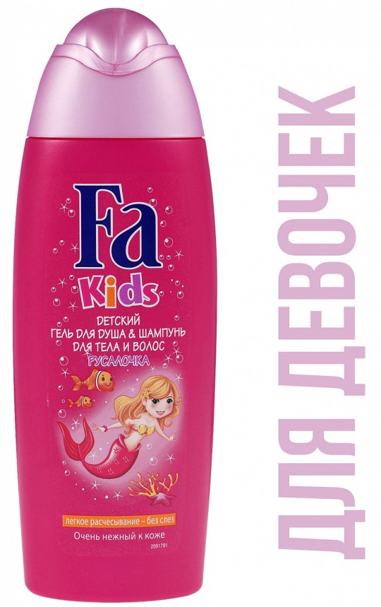 Гель для душа детский Fа кids русалочка для девочек 250 мл
