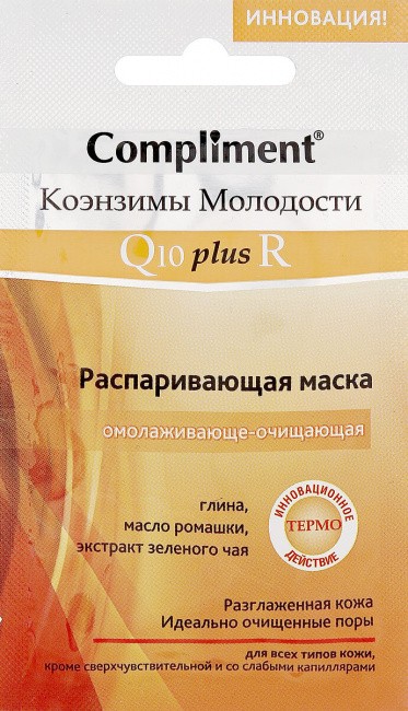 Маска для лица Compliment коэнзимы молодости распаривающая 7 мл