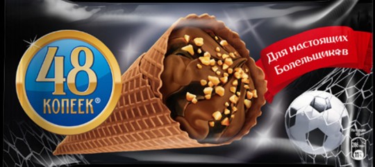 Мороженое 48 копеек шоколадное в вафельном рожке 200 мл