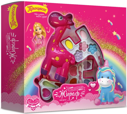 Набор подарочный Принцесса сказочный жираф косметика