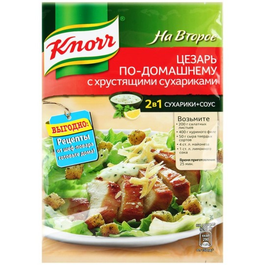 На второе KNORR Цезарь по-домашнему с хрустящими сухариками + соус 30 Г