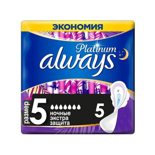 Always Platinum Secure Night (Размер 5) Гигиенические Прокладки С Крылышками 5шт., Лучшие Комфорт И Защита В Линейке Always Ultra