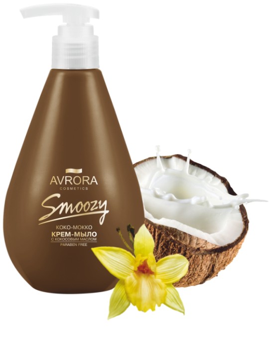 AVRORA COSMETICS SMOOZY Крем-мыло  Коко-Мокко 350 мл