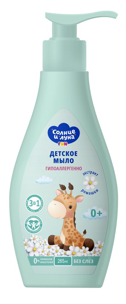 Мыло Детское Ромашка 0+ Флакон/Дозатор Солнце И Луна 265 мл