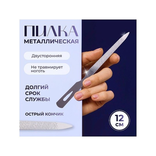 ПИЛКА МЕТАЛЛ 12СМ ПАКЕТ QF 1670838
