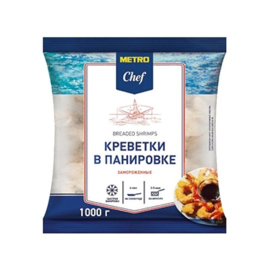  Креветки  METRO CHEF в панировке замороженные 1 кг