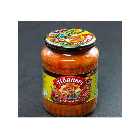  Салат  ИВАНЫЧ Осенний стекл/банка 670мл
