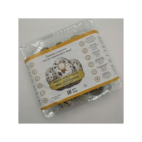 Яйцо перепелиное 18 шт.