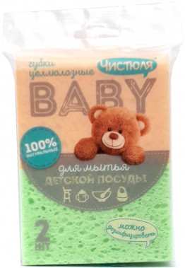 Губки целлюлозные Чистюля Baby для мытья детской посуды 2 шт