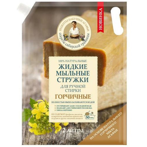 Жидкие мыльные стружки Рецепты бабушки Агафьи для ручной стирки горчичные 2 л