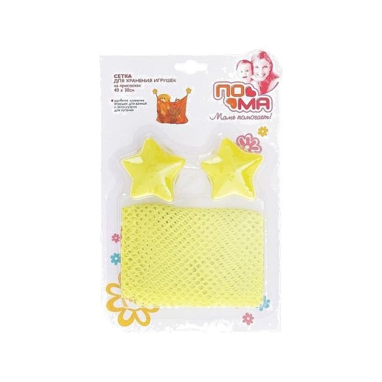 Сетка для хранения игрушек Пома на присосках 40*30 см