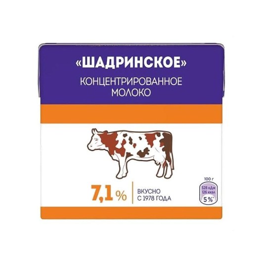 Молоко "ШАДРИНСКОЕ", концентрированное, 7,1%, 500 мл ТВА