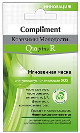 Маска для лица Compliment коэнзимы молодости мгновенная 7 мл