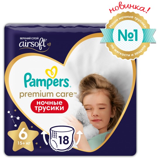 Ночные подгузники-трусики Pampers Pants для малышей 15+ кг, 6 размер, 18 шт