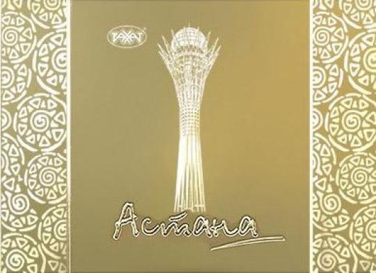 500Г НАБ ШОК КОНФ АСТАНА