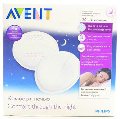 Вкладыши для бюстгальтера Phillips Avent ночные 20 шт