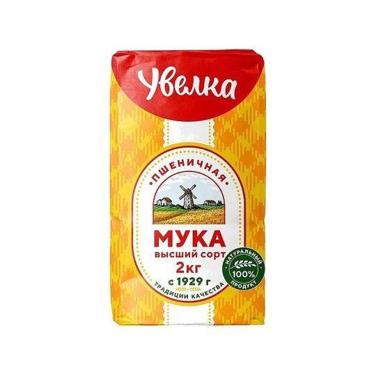 Мука Высший сорт 2 кг  УВЕЛКА