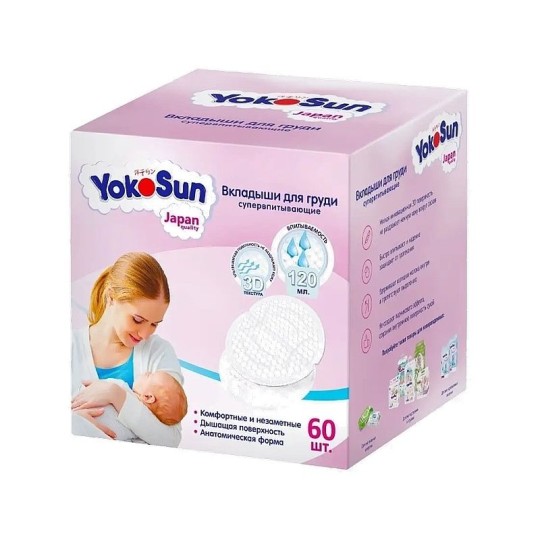 ВКЛАДЫШИ ОДНОРАЗОВЫЕ ДЛЯ БЮСТГАЛТЕРА YOKOSUN 60ШТ