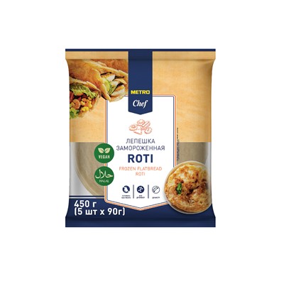 Лепешка METRO CHEF  роти слоеная замороженная 90 г*5 шт 