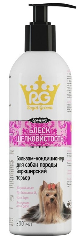Бальзам-кондиционер для собак породы йоркширский терьер Royal groom 200мл