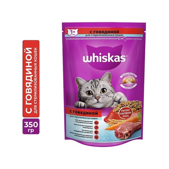 Сухой корм WHISKAS® для стерилизованных кошек, с говядиной и вкусными подушечками, 350г