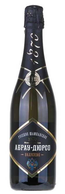 Шампанское Abrau Durso полусухое, 0,75 л. (Россия)