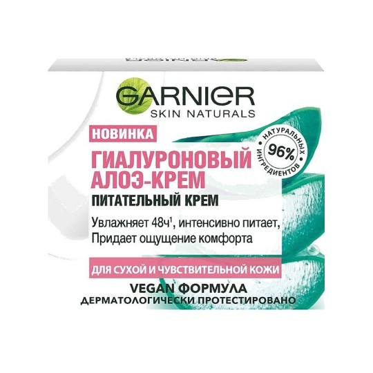 Алоэ-крем GARNIER гиалуроновые питательный для сухой и чувствительной кожи 50 мл